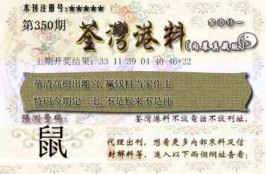 350期茶湾港料[图]