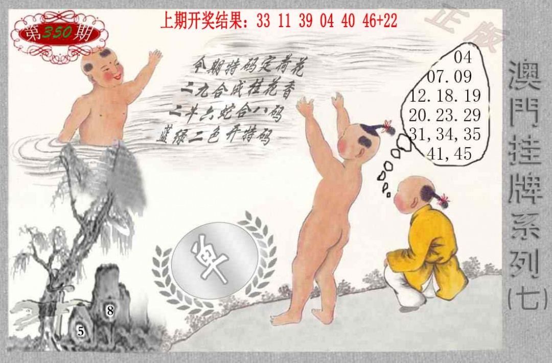 350期挂牌系列G[图]