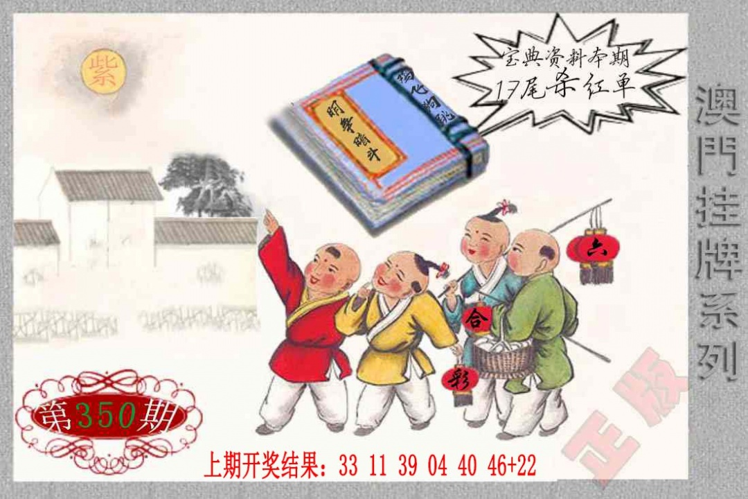 350期挂牌系列F[图]