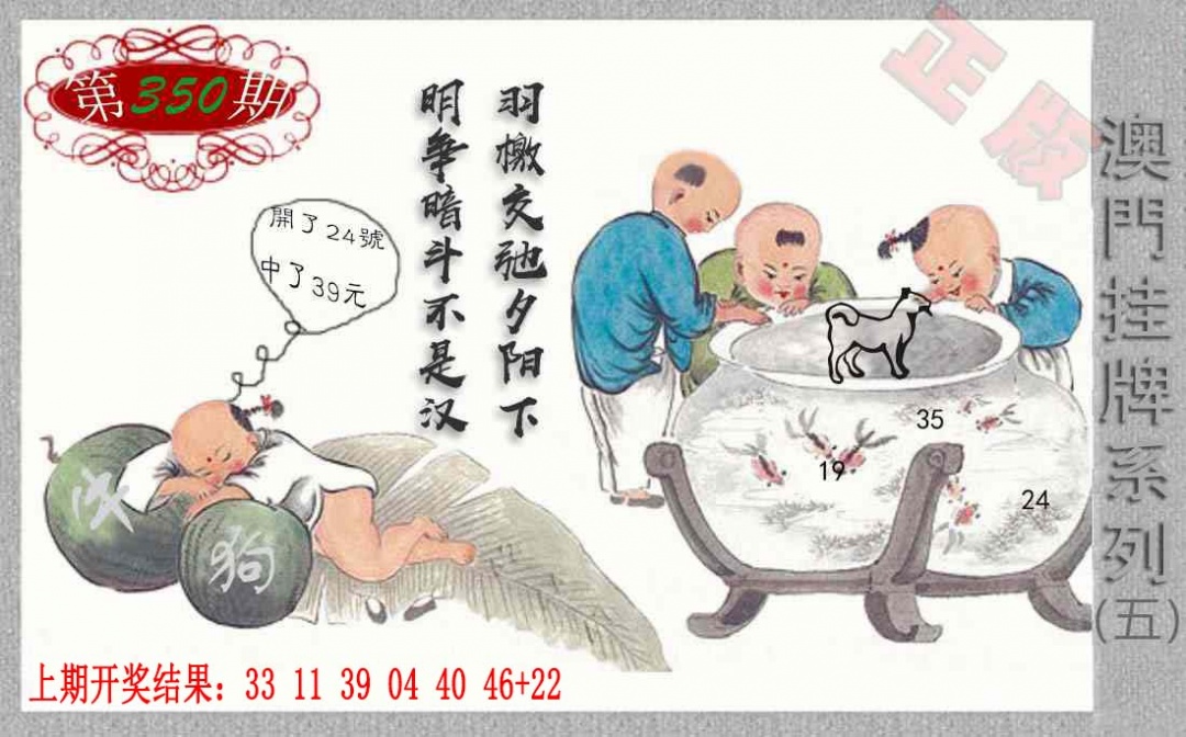 350期挂牌系列E[图]