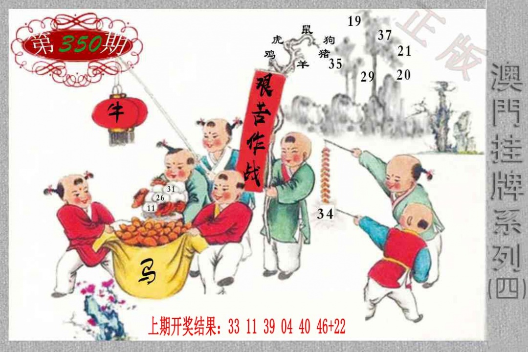 350期挂牌系列D[图]