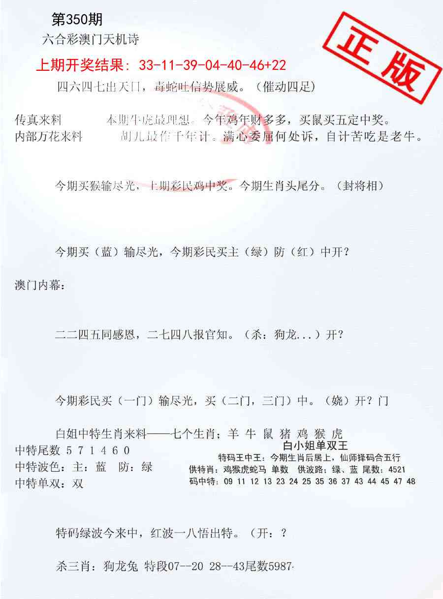 350期深圳特区报B[图]