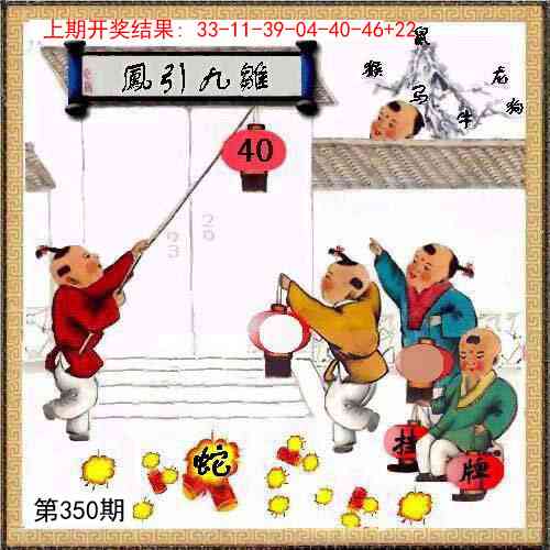 350期挂牌系列L[图]
