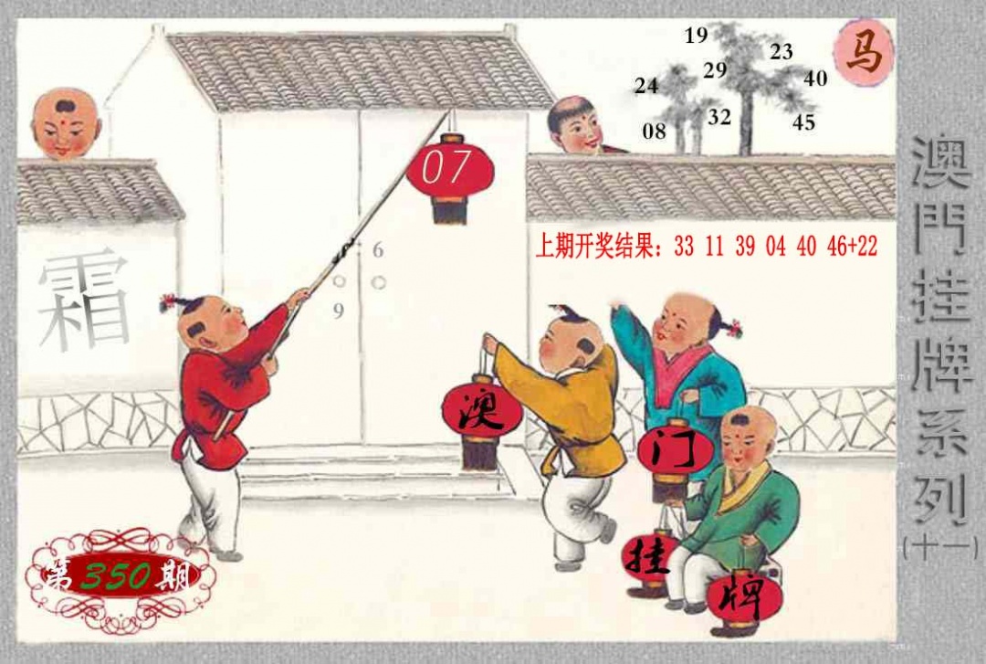 350期挂牌系列K[图]