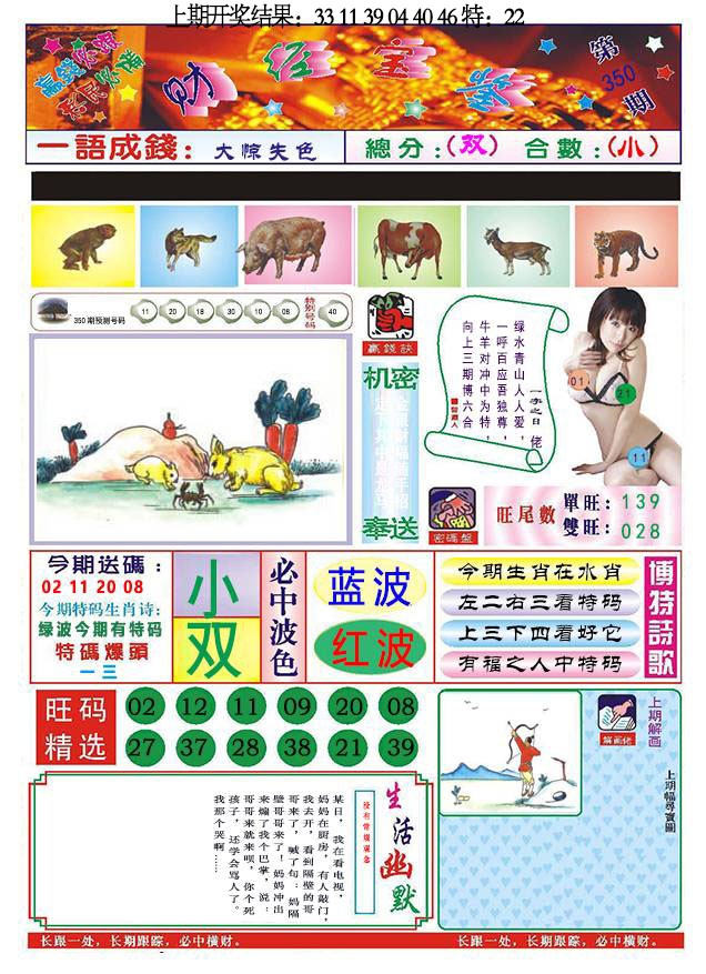 350期118财经宝鉴[图]