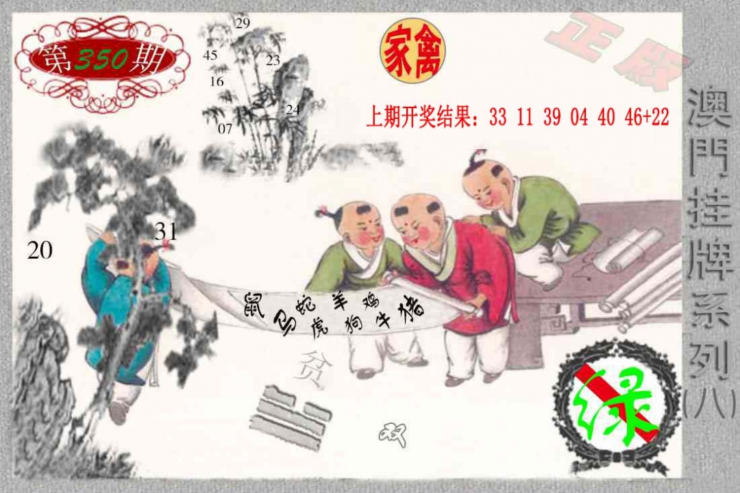 350期挂牌系列H[图]
