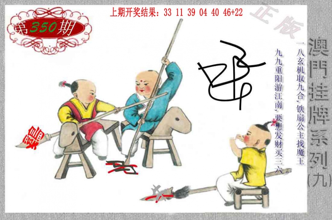 350期挂牌系列I[图]
