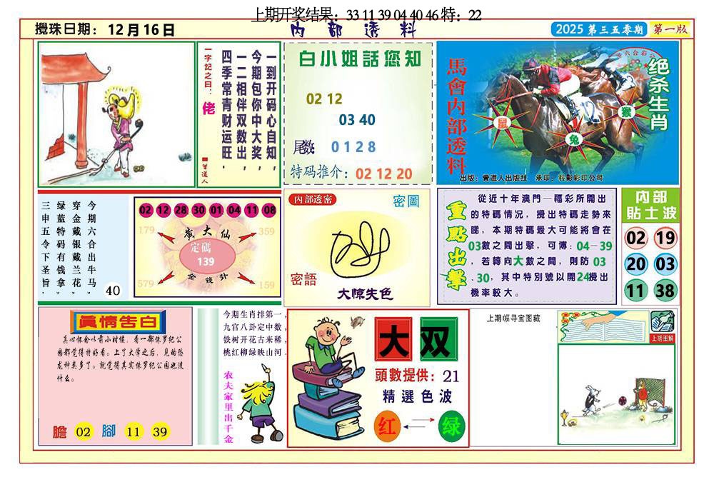 350期内部透料A[图]