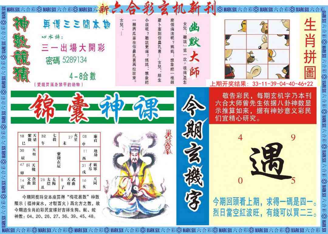 350期新六合彩特码新刊B[图]