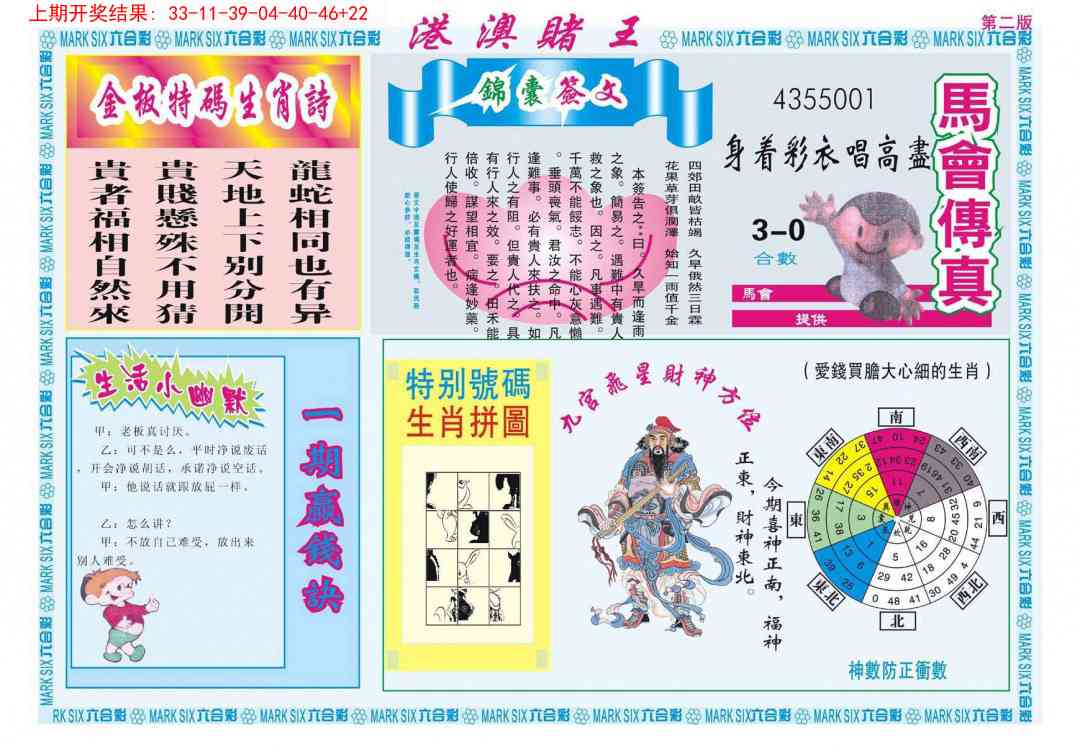 350期港澳赌王B[图]