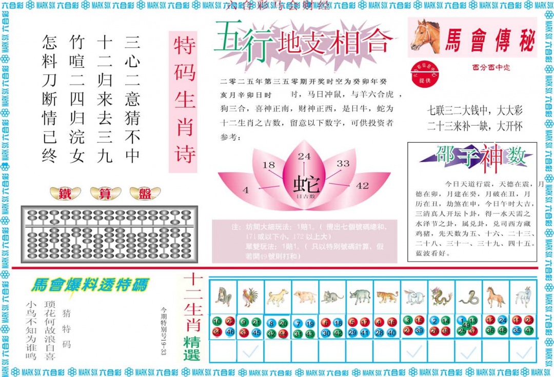 350期马会财经B[图]