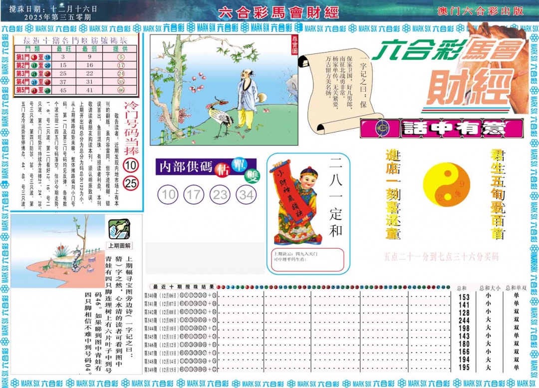 350期马会财经A[图]