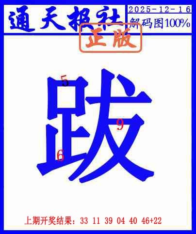 350期另解码图[图]