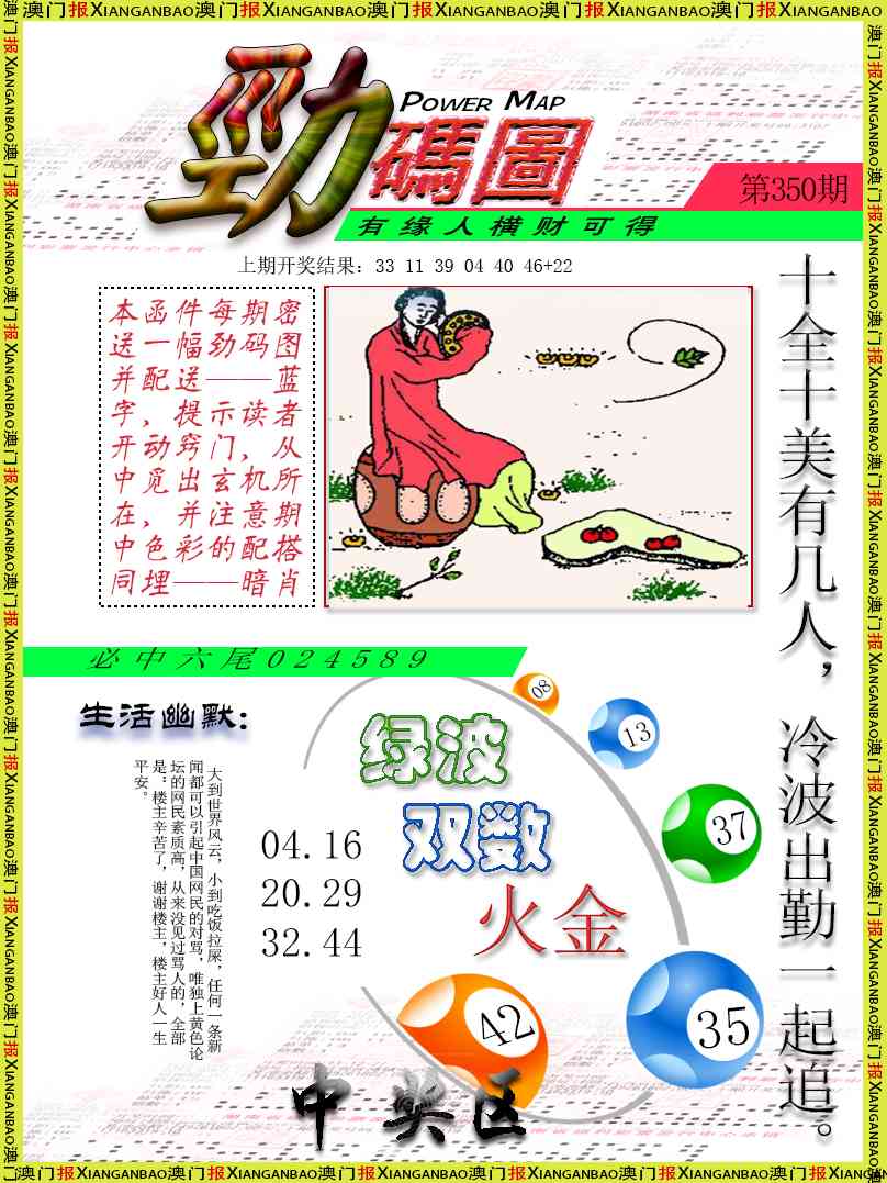 350期劲码图[图]