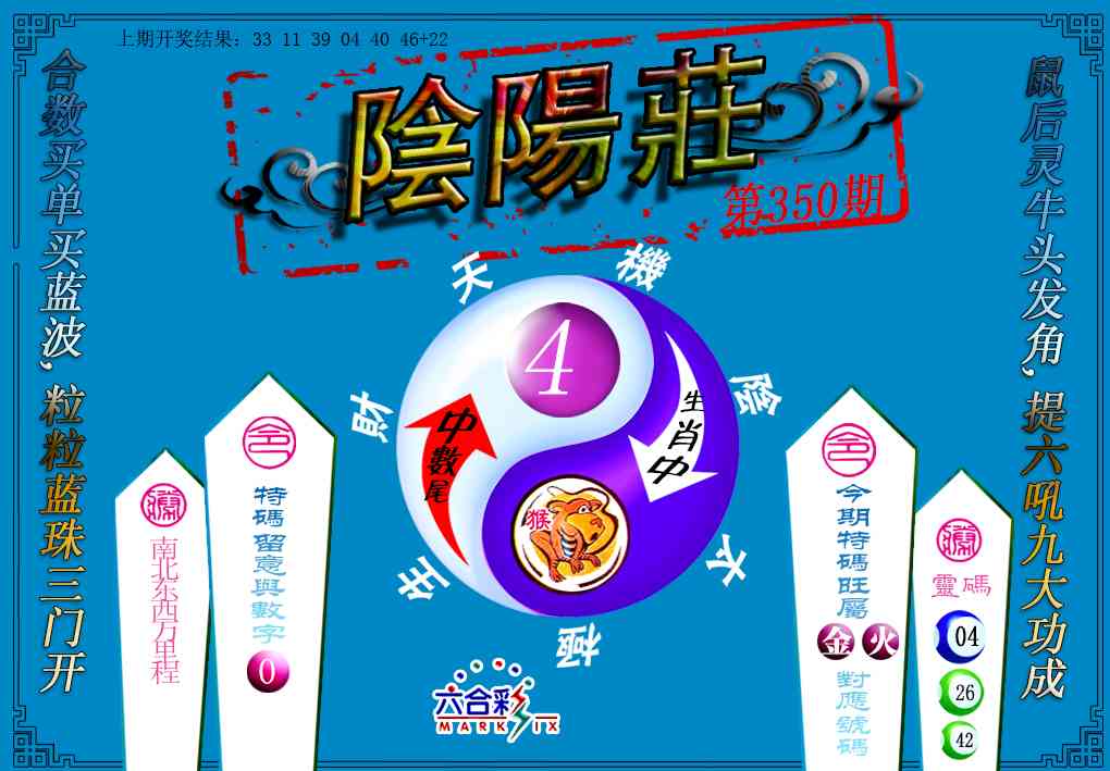 350期阴阳庄[图]