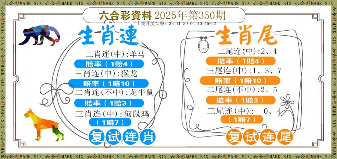 350期复试连[图]