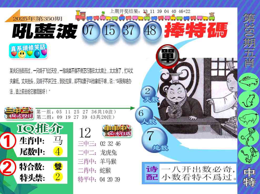 350期新特报[图]