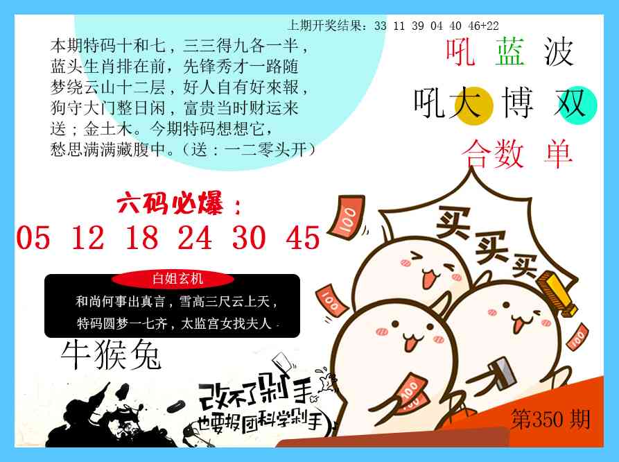 350期改不了剁手[图]