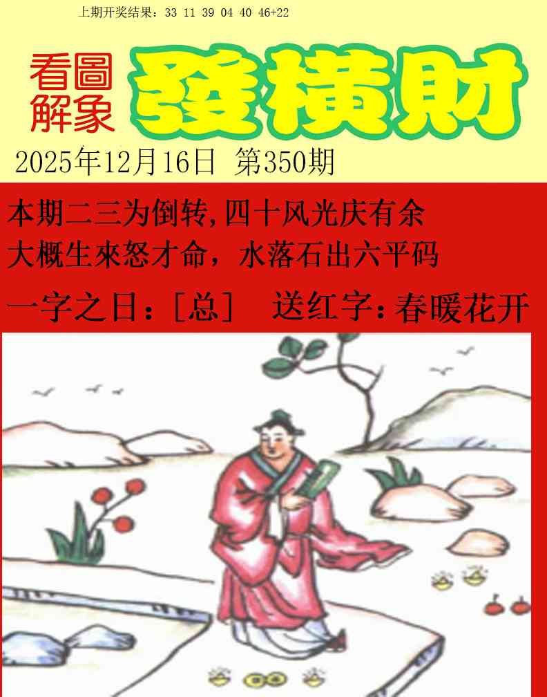 350期梦里寻码[图]