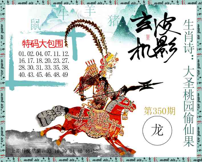 350期皮影玄机[图]