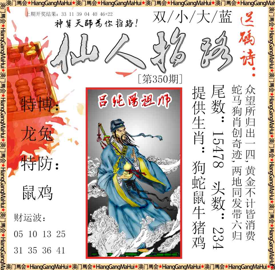 350期仙人指路[图]