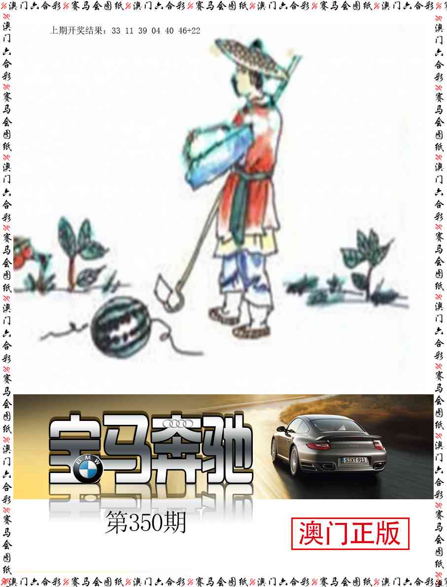 350期宝马奔驰[图]