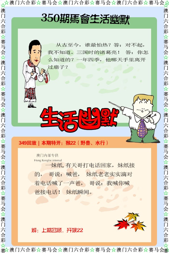 350期新生活幽默[图]