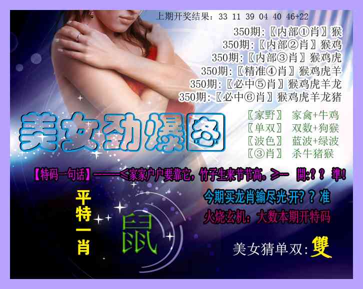 350期美女劲爆图[图]