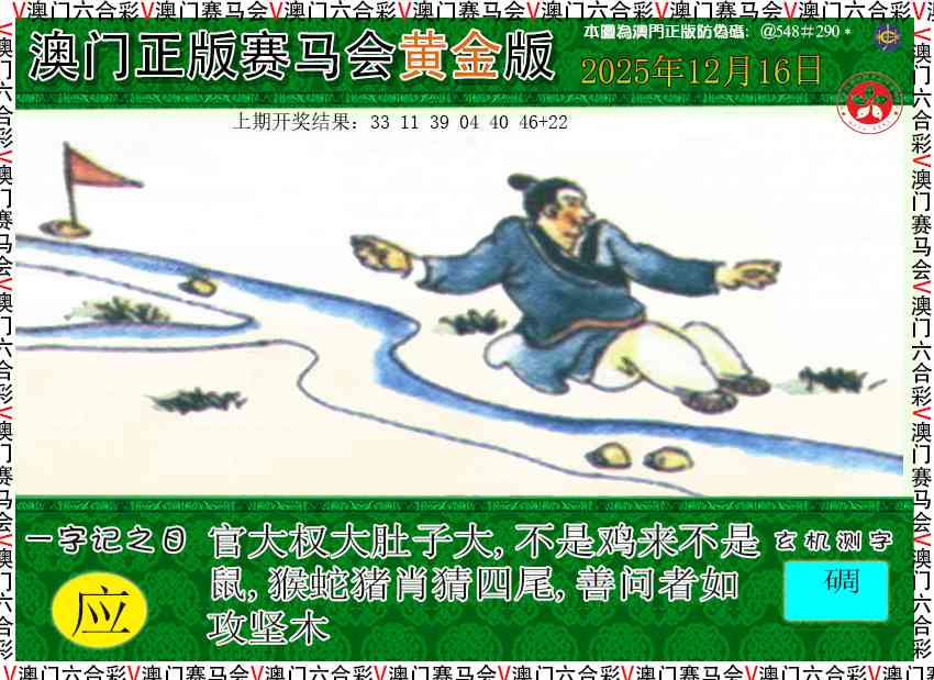 350期赛马会黄金版[图]