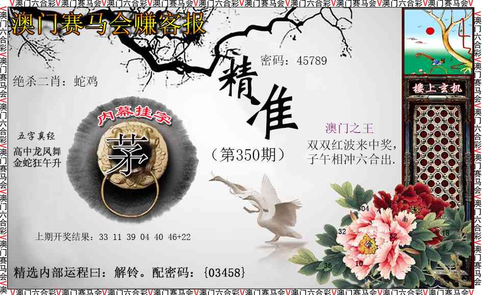 350期赚客报[图]