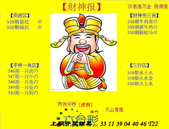 350期黄财神[图]