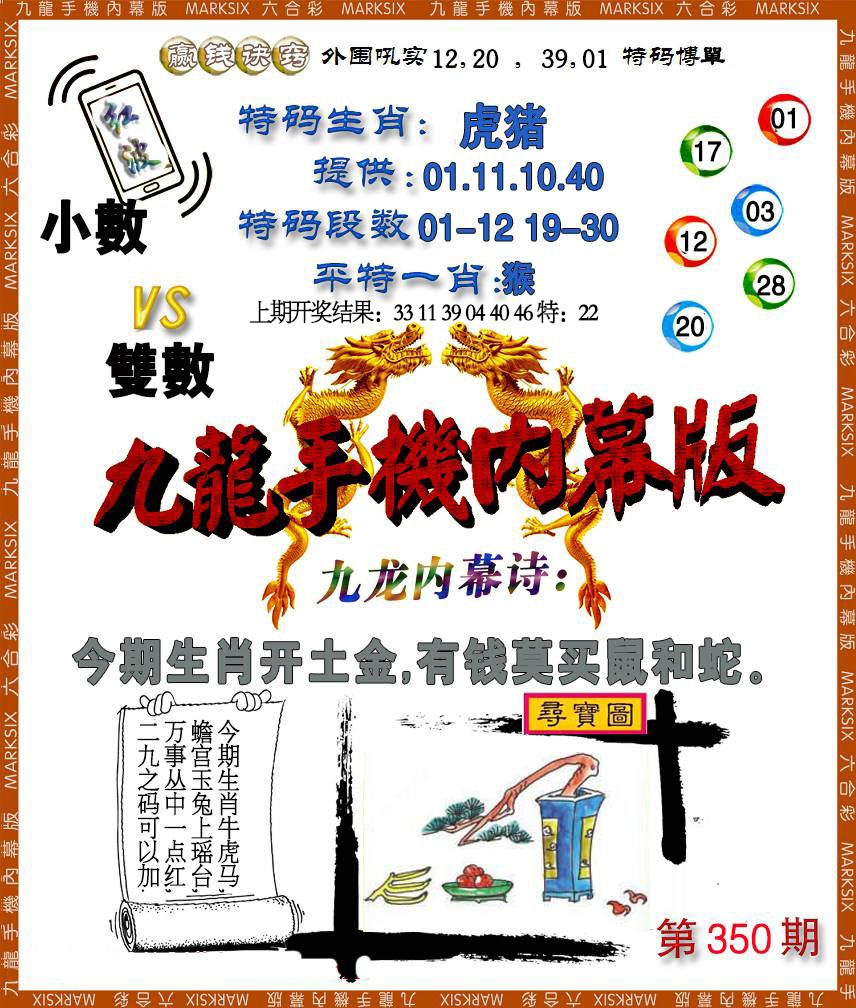 350期手机内幕[图]