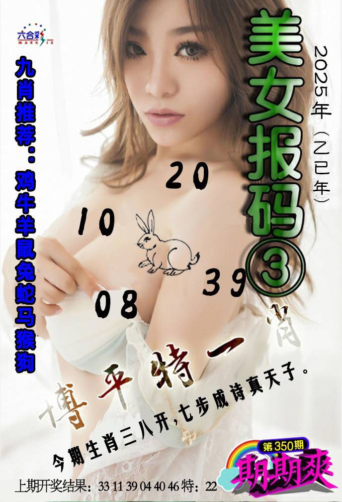 350期美女码报3[图]