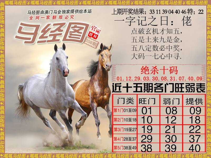 350期马经4[图]