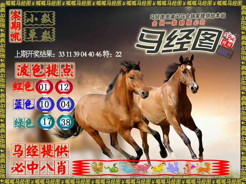 350期马经3[图]