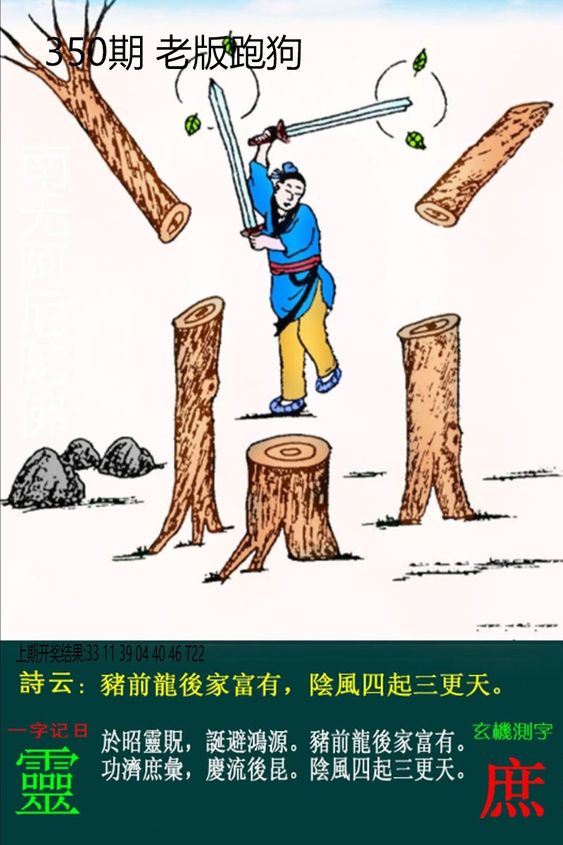 350期老板跑狗[图]