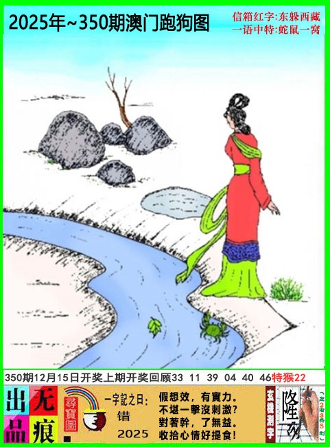 350期澳门跑狗无痕版[图]