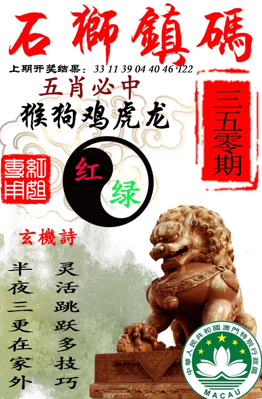 350期石狮镇码[图]