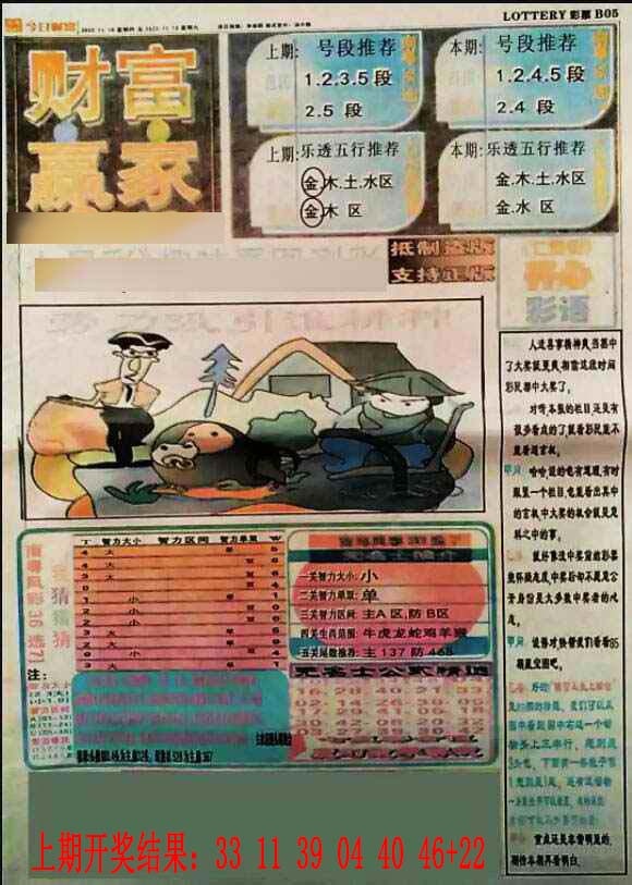 350期七星彩图(高清)[图]