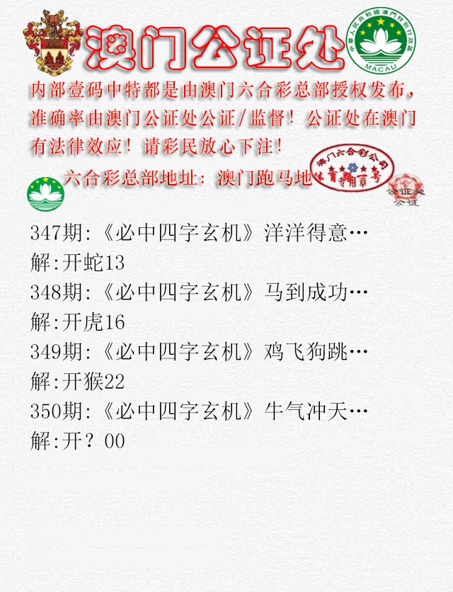 350期公证处A[图]