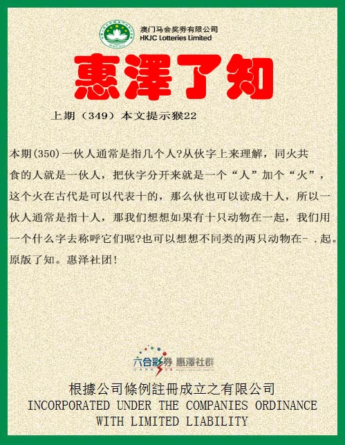 350期惠泽了知[图]