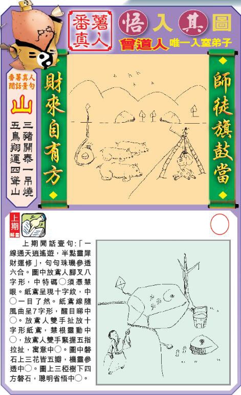 350期悟入其图[图]