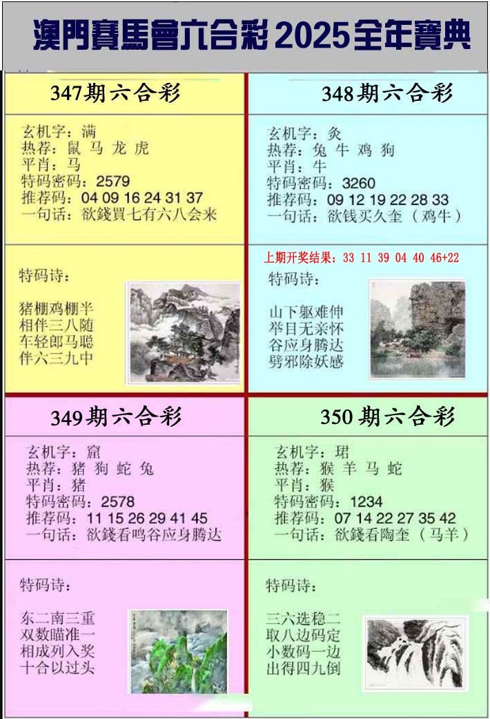 350期澳门挂牌宝典[图]