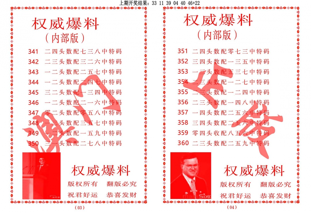 350期权威爆料[图]