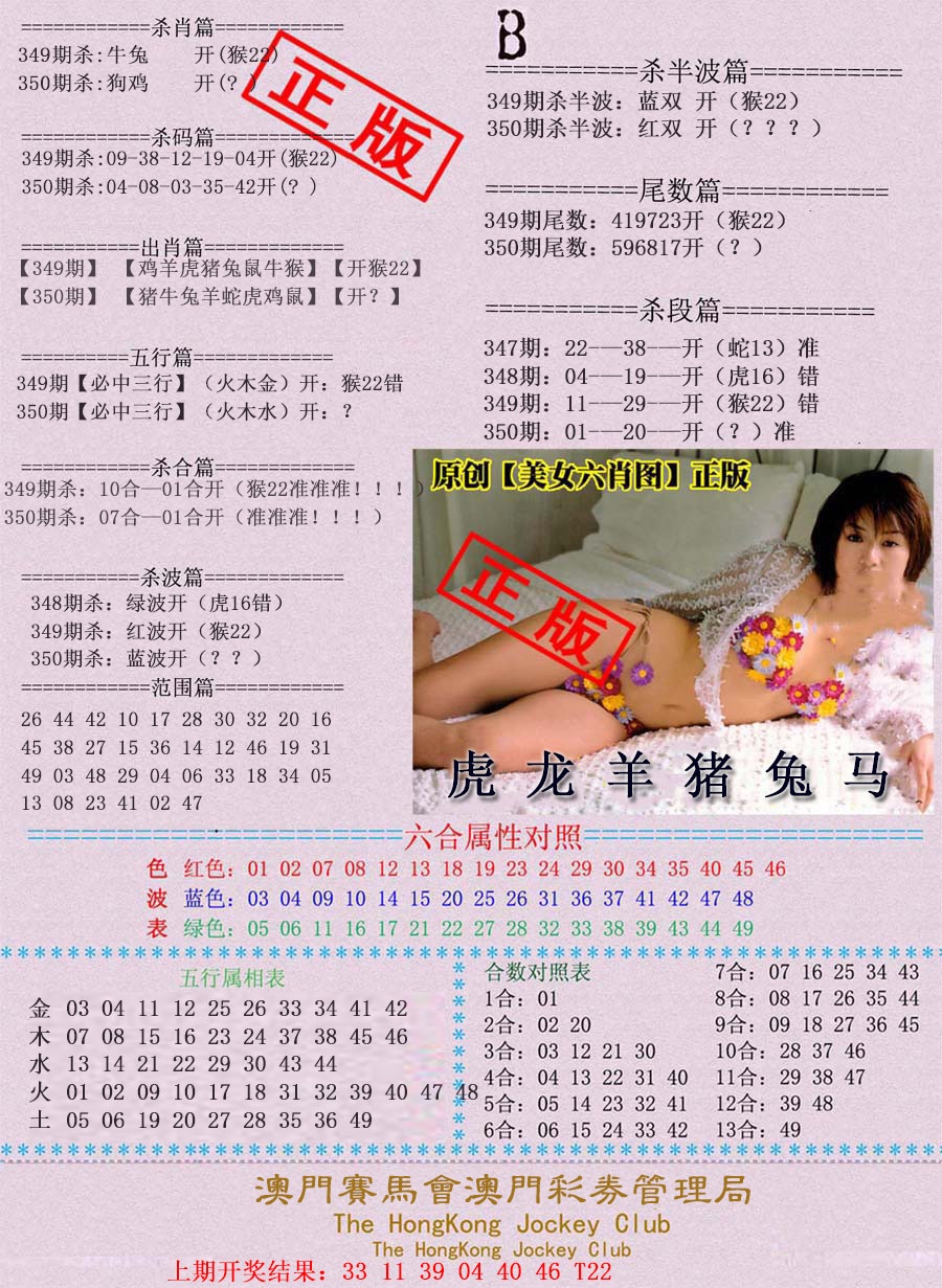 350期通缉令-2[图]