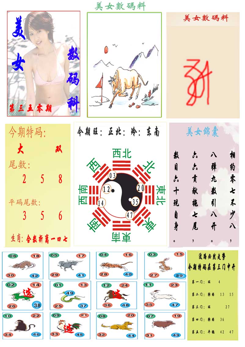 350期美女数码料[图]