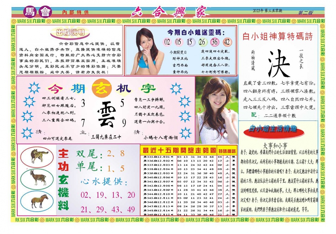 350期六合兴家B[图]