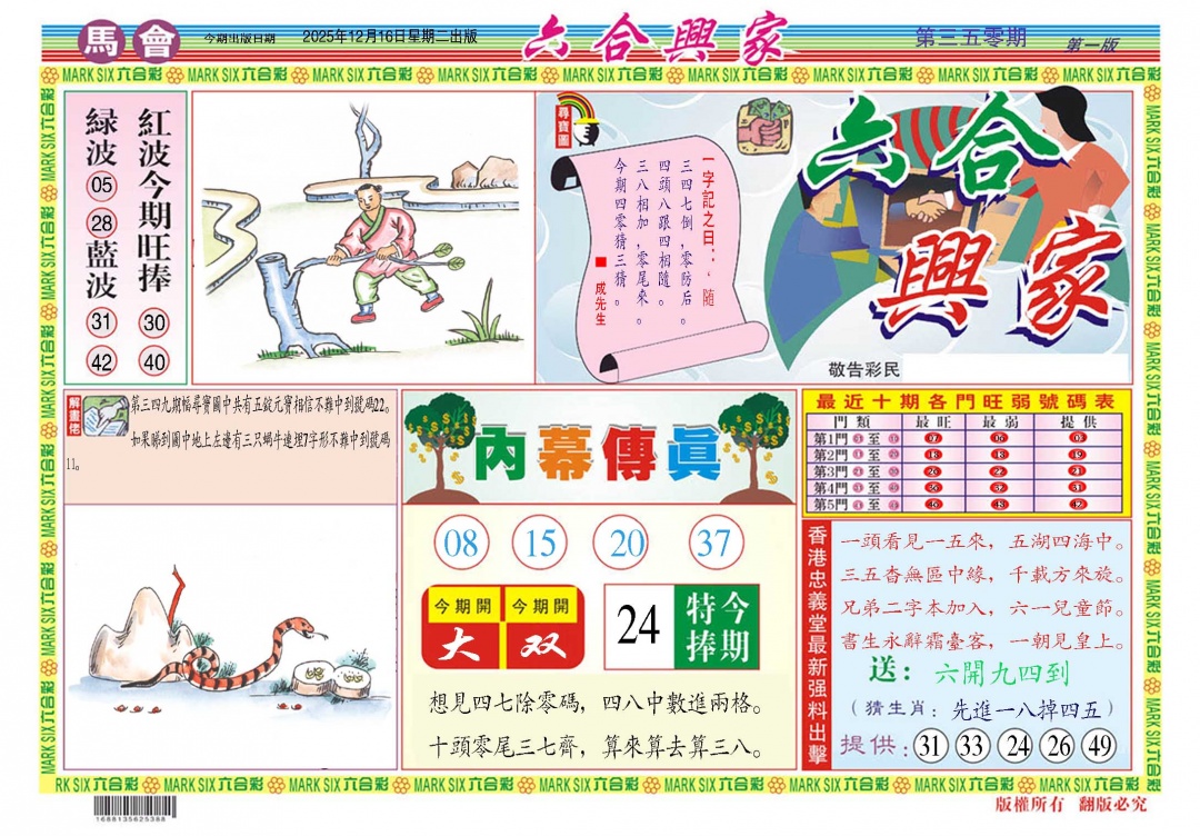 350期六合兴家A[图]