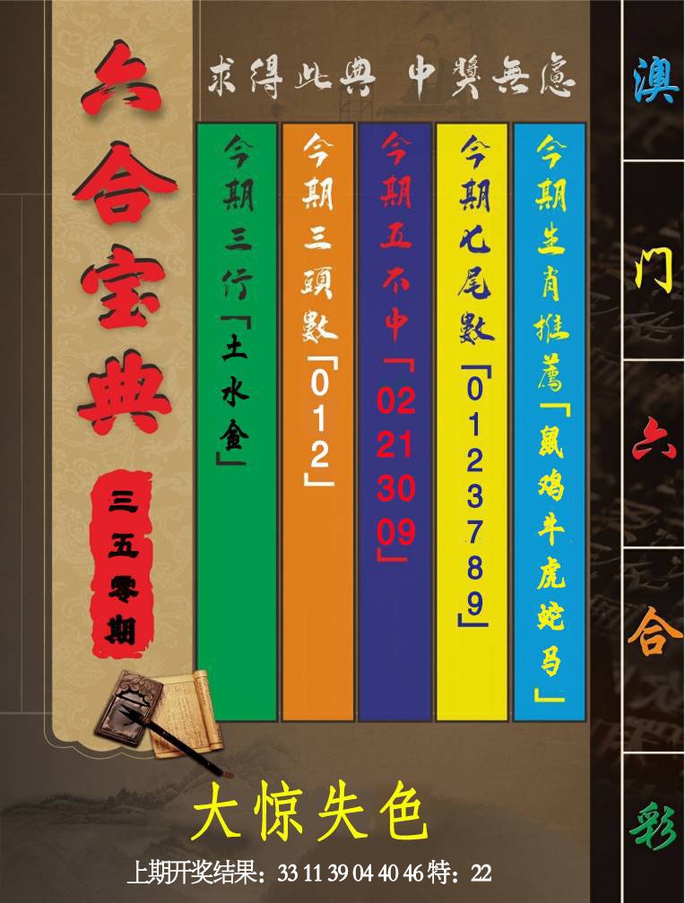 350期六合宝典[图]