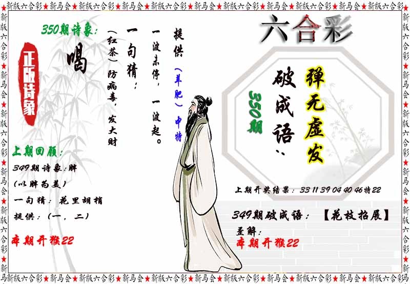 350期诗象破成语[图]
